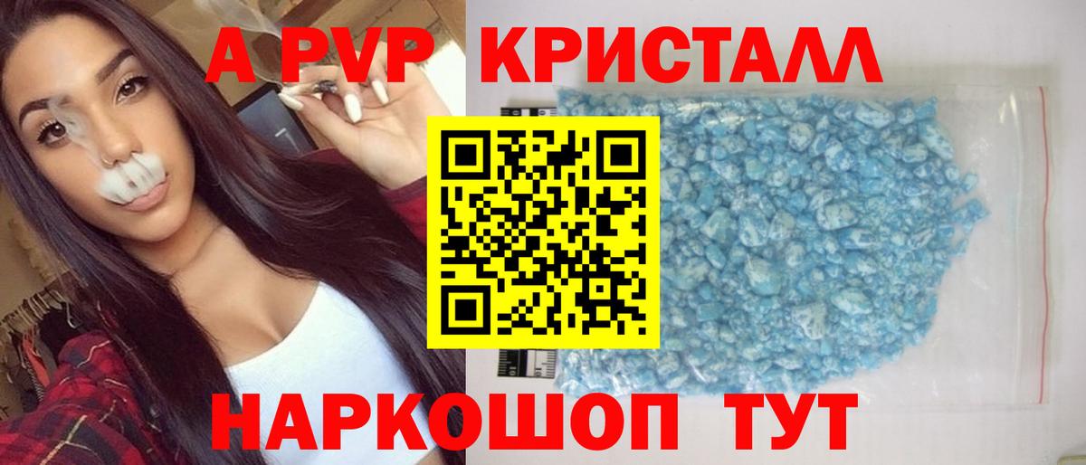 Alpha-PVP VHQ  Альфа ПВП Соль  Alpha-PVP  Alpha PVP Соль  Вход с VPN  Анжеро-Судженск 