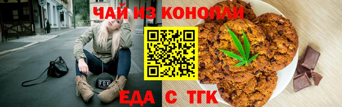 Cannafood марихуана  Вход с VPN  Анжеро-Судженск 