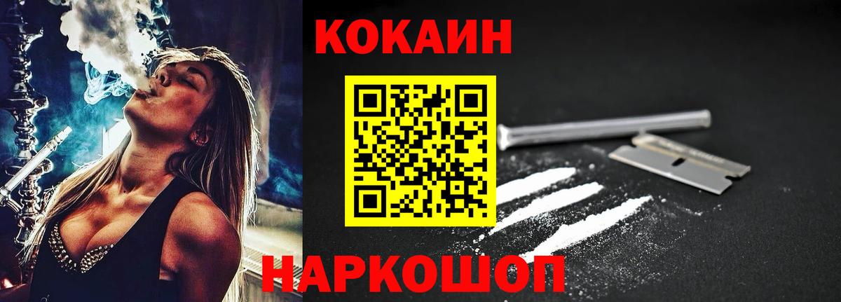 КОКАИН Боливия Анжеро-Судженск