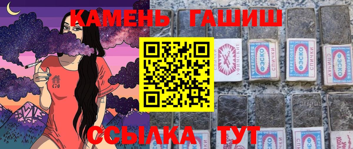 ГАШ гарик  ГАШ  Вход с VPN  Анжеро-Судженск  Гашиш индика сатива 