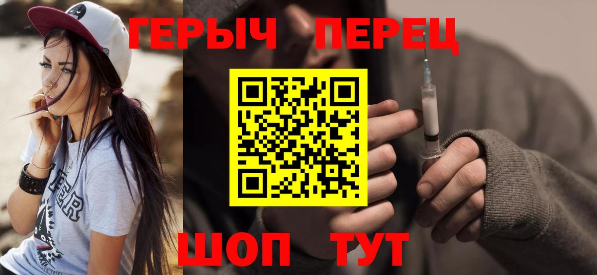 Героин хмурый  Вход с VPN  Анжеро-Судженск 