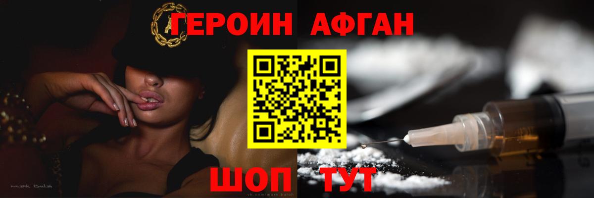 Героин гречка Анжеро-Судженск