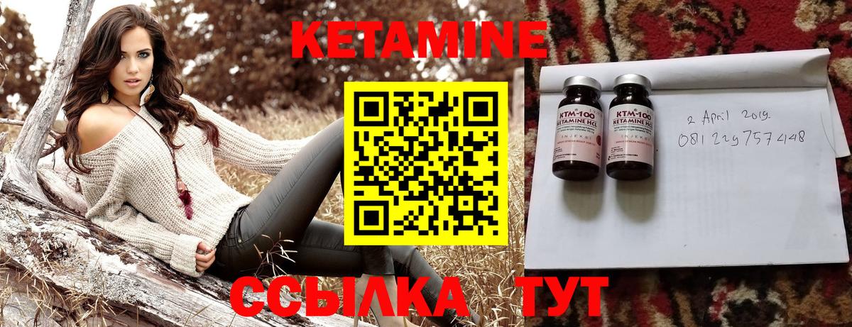 КЕТАМИН VHQ Анжеро-Судженск