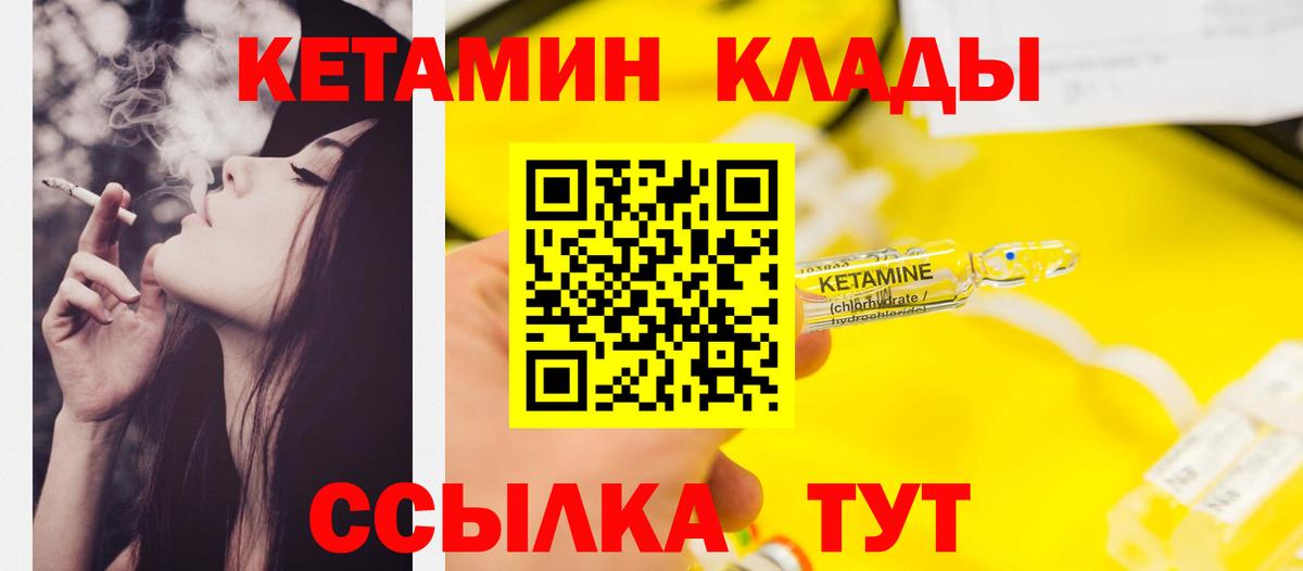 Кетамин VHQ  Вход с VPN  Анжеро-Судженск 