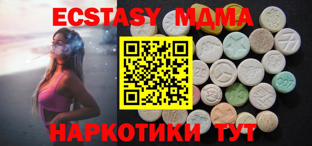 Анжеро-Судженск  MDMA VHQ  MDMA  Вход с VPN  MDMA VHQ 