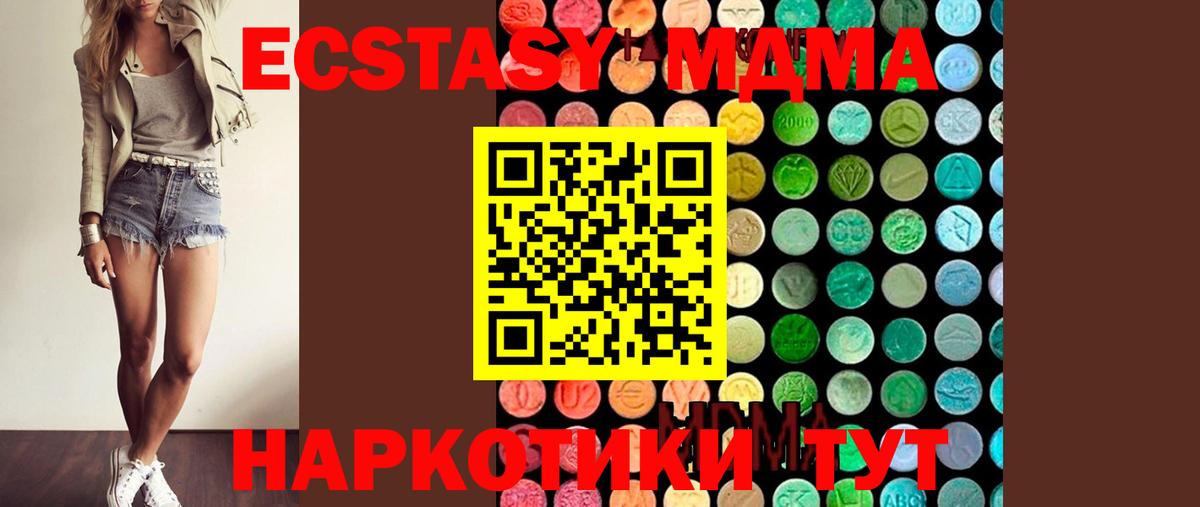МДМА молли Анжеро-Судженск