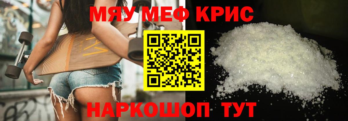 Мефедрон мука  Мефедрон VHQ  МЯУ-МЯУ  купить наркотики сайты  Вход с VPN  Анжеро-Судженск 
