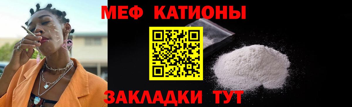 Мефедрон кристаллы Анжеро-Судженск