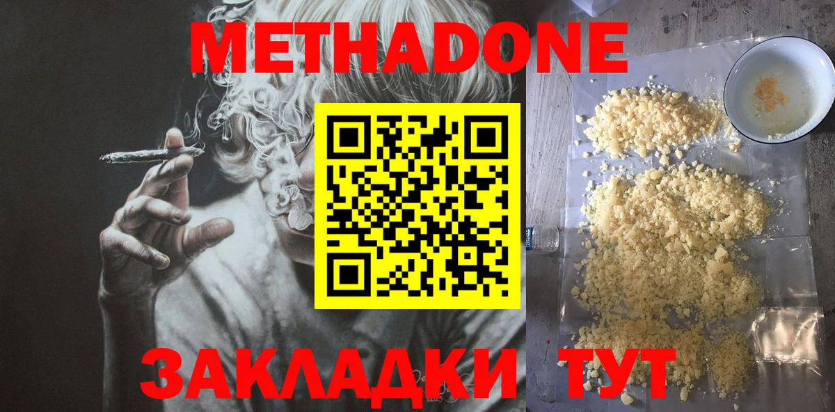 МЕГА ссылка  МЕТАДОН белоснежный  Метадон белоснежный  Вход с VPN  Анжеро-Судженск 