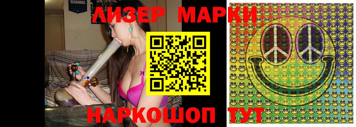 Анжеро-Судженск  сколько стоит  Вход с VPN  Марки 25I-NBOMe 1500мкг 