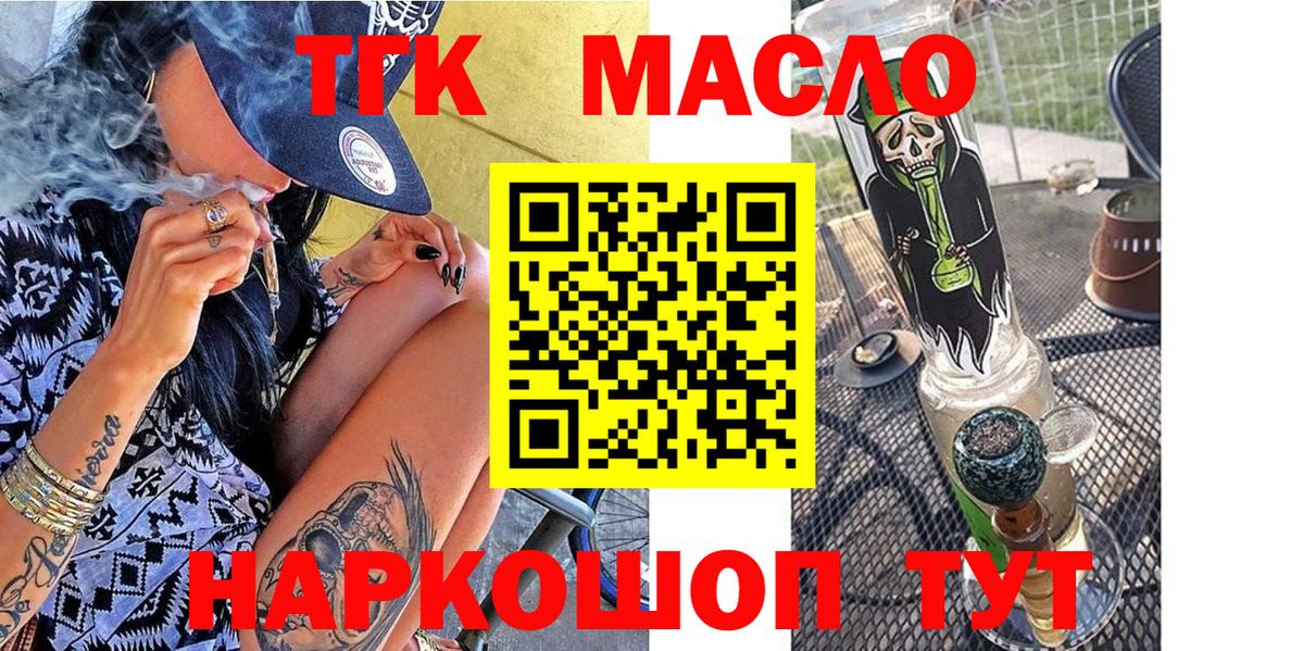 Дистиллят ТГК жижа  Вход с VPN  Анжеро-Судженск 